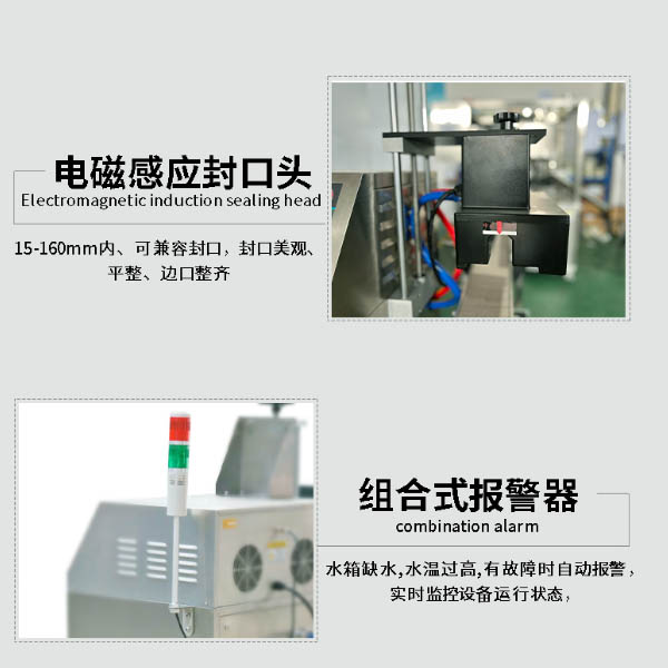 高端水冷电磁感应铝箔封口机(详情页)_08-2.jpg