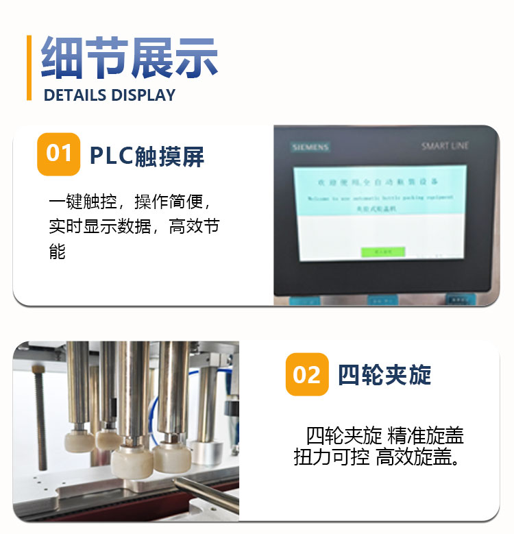 旋盖机详情页529_04.jpg