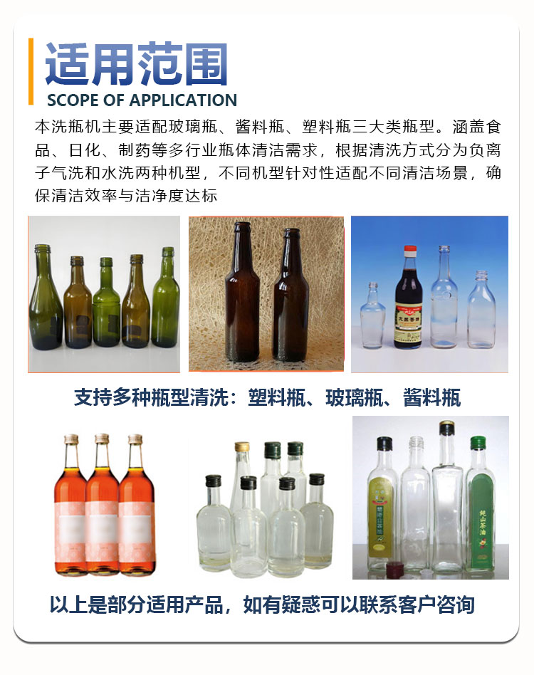 洗瓶机详情页5_03.jpg