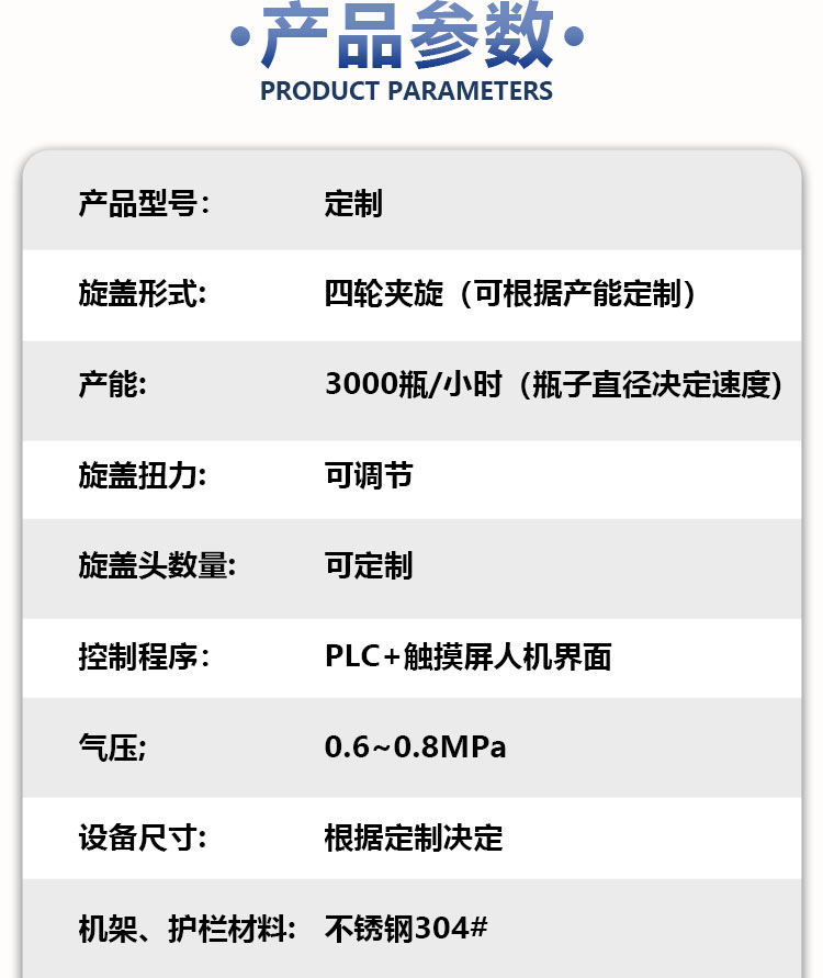旋盖机详情页529_07.jpg