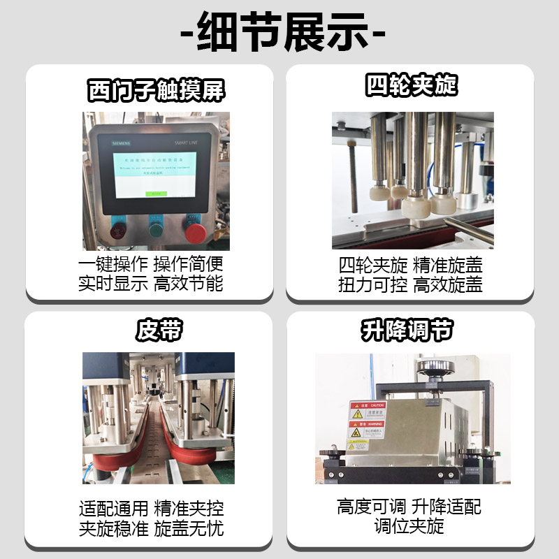 全自动夹旋旋盖机伺服扭力可调日化食品药品通用旋盖设备