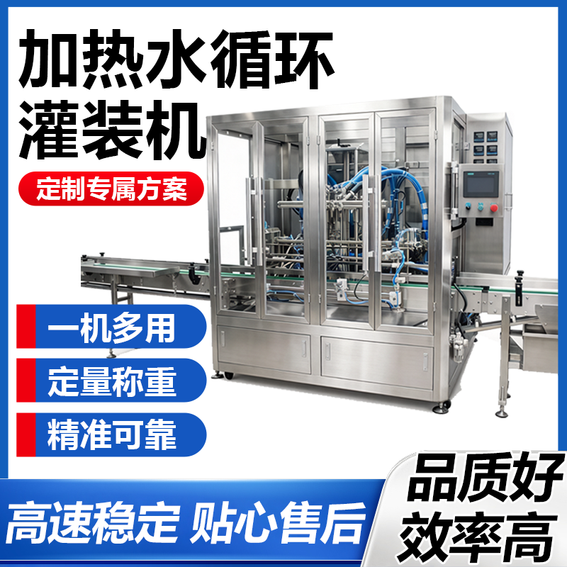 专业灌装 加热水循环灌装机 凡士林车载香膏 品质保障