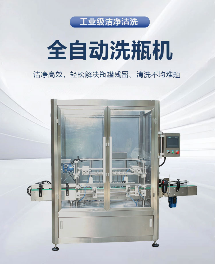洗瓶机详情页5_01.jpg