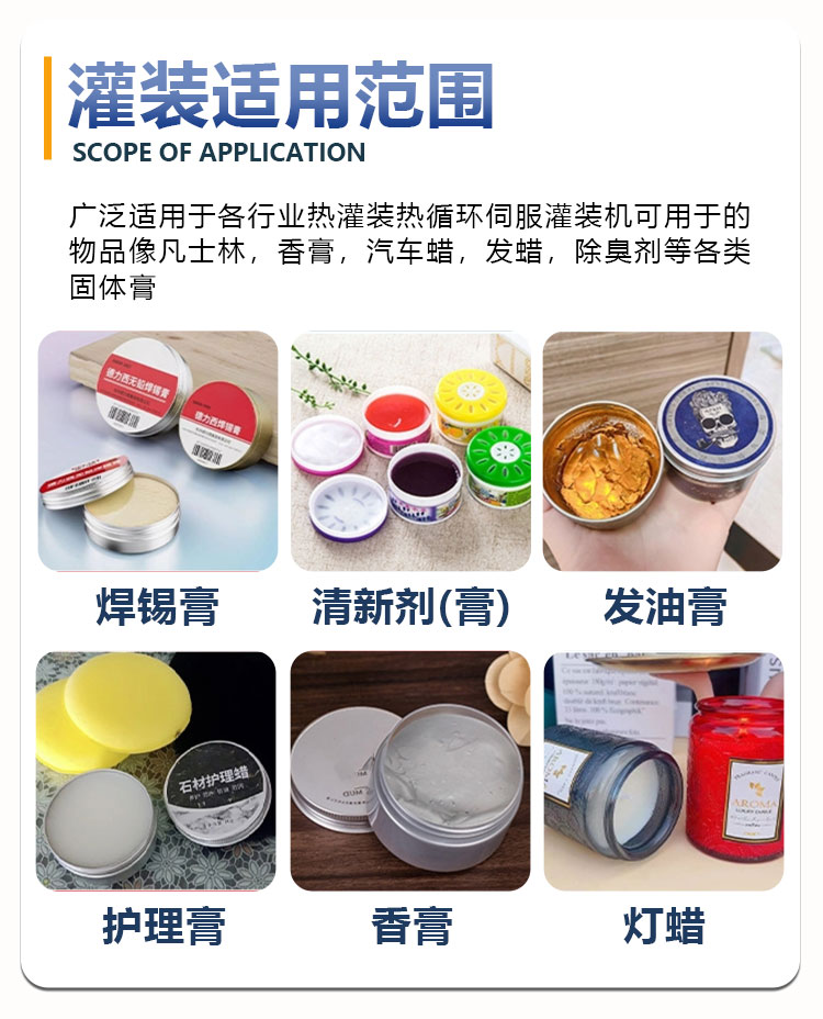 灌装机详情页_03.jpg