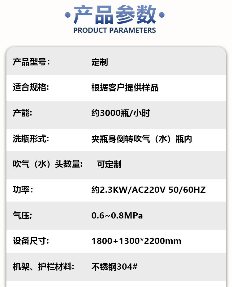 全自动洗瓶机负离子水洗两用玻璃瓶塑料瓶冲瓶清洗一体机