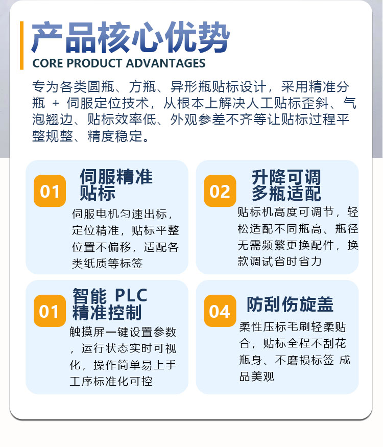 贴标机详情图_02.jpg