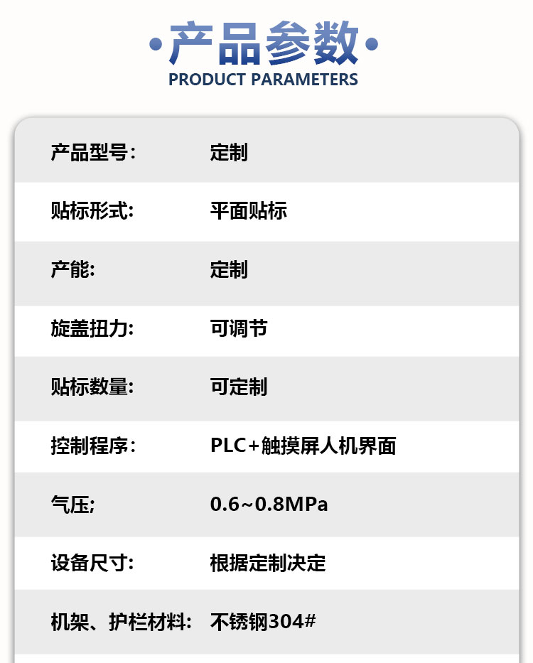 贴标机详情图_05.jpg